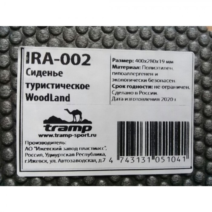 Сиденье туристическое Tramp IRA-002, WoodLand 19 мм, 400х280х19 мм - фото 1905291661