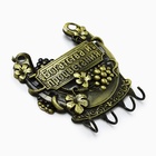 Ключница настенная подкова «Богатства и процветания», 10.5×12 см - Фото 2