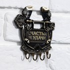 Ключница настенная подкова «Счастья и удачи», 11×12.5 см - Фото 4