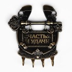 Ключница настенная подкова «Счастья и удачи», 11×12.5 см - Фото 5