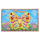 Аппликация стразами "С Днем Рождения" 8 цветов - Фото 1