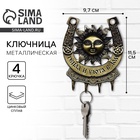 Ключница настенная подкова «Тепла и уюта в дом», 9.7×11.5 см - Фото 1