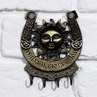 Ключница настенная подкова «Тепла и уюта в дом», 9.7×11.5 см - Фото 3