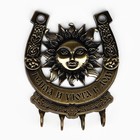 Ключница настенная подкова «Тепла и уюта в дом», 9.7×11.5 см - Фото 5