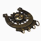 Ключница настенная подкова «Тепла и уюта в дом», 9.7×11.5 см - Фото 6