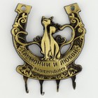 Ключница настенная подкова «Гармонии и любви»,10.5×12 см - Фото 5