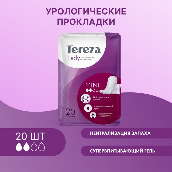 Прокладки урологические для женщин TerezaLady Mini, 20 шт - Фото 1