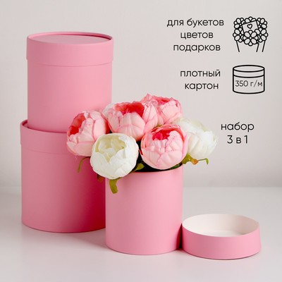 Набор круглых коробок 3 в 1, "Розовый",  16х16, 14х14, 12х12 см