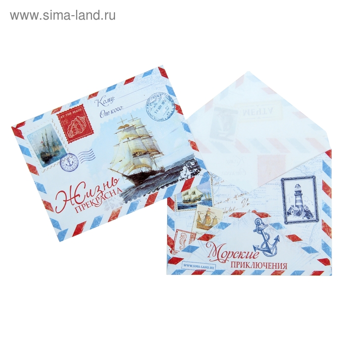 Конверт подарочный "Морской" - Фото 1