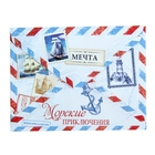 Конверт подарочный "Морской" - Фото 2