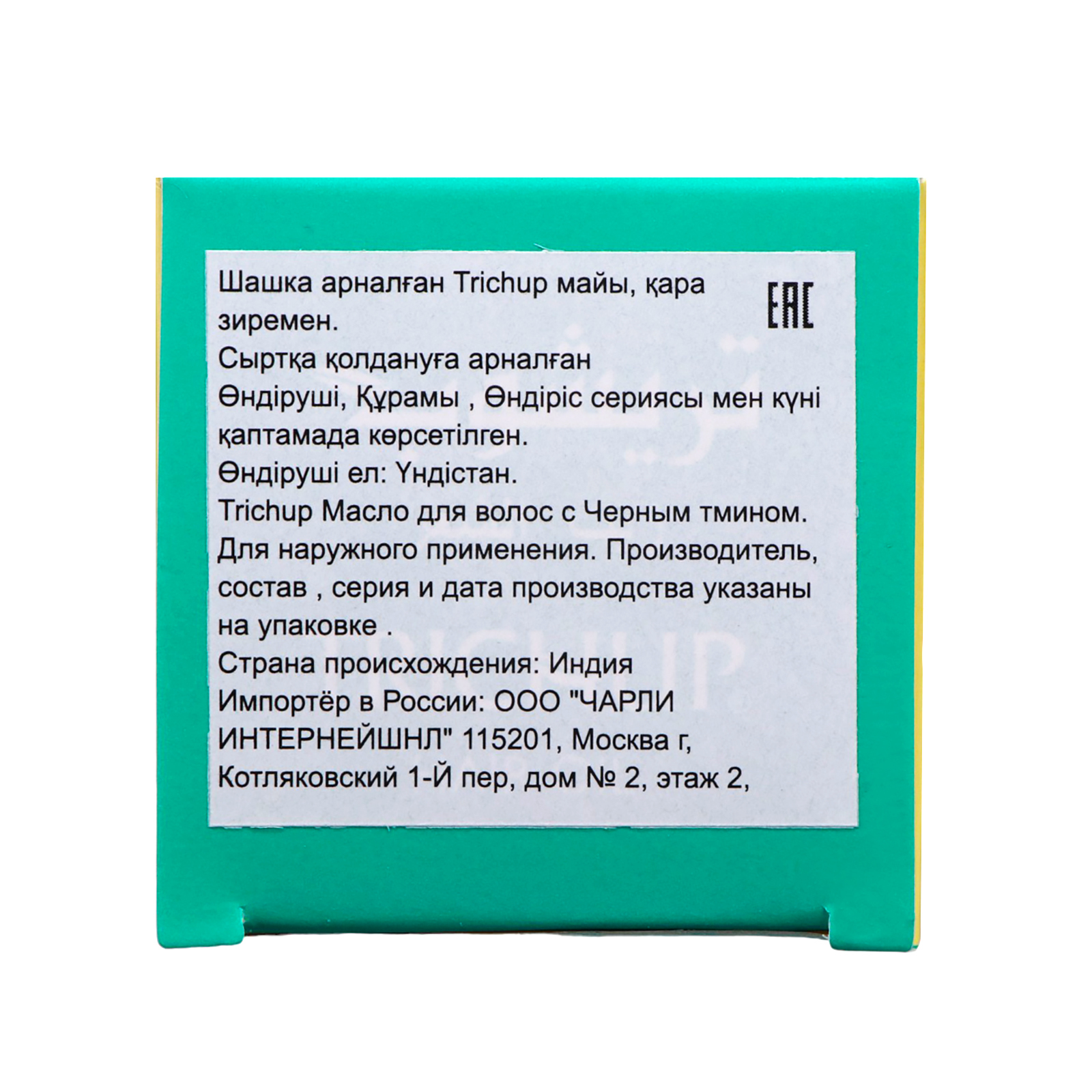 Масло для волос Vasu с черным тмином, 200 мл (10515076) - Купить по цене от  458.00 руб. | Интернет магазин SIMA-LAND.RU