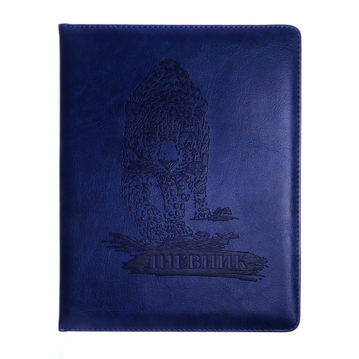 Дневник школьный, 5-11 класс, обложка ПВХ "Леопард", синий - Фото 1