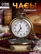 Карманные кварцевые часы «Санкт-Петербург», на цепочке 80 см - Фото 1