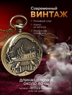 Карманные кварцевые часы «Санкт-Петербург», на цепочке 80 см - Фото 2