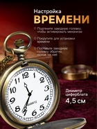 Карманные кварцевые часы «Санкт-Петербург», на цепочке 80 см - Фото 3