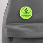 Значок светоотражающий «Будь заметен», d=56 мм (комплект 10 шт) - фото 24392343