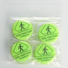 Значок светоотражающий «Будь заметен», d=56 мм (комплект 10 шт) - фото 25353452