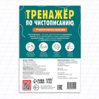 Тренажёр «Чистописание», для 1-2 класса, 36 стр. - Фото 6