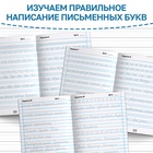 Тренажёр «Чистописание», для 3-4 класса, 36 стр. - Фото 3