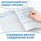 Тренажёр «Чистописание», для 3-4 класса, 36 стр. - фото 5274176