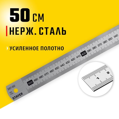 Линейка STAYER 3427-050_z02, нержавеющая сталь, 500 мм