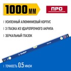 Уровень ЗУБР ПРО 34590-100, усиленный профиль, 1000 мм - Фото 1