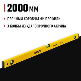 Уровень STAYER STANDARD 3460-200_z04, с линейкой, 2000 мм