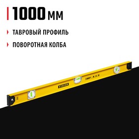 Уровень STAYER I-Bar 3470-100_z02, двутавровый, с поворотным глазком, 1000 мм