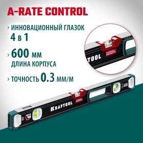 Уровень KRAFTOOL A-RATE CONTROL 34986-60, зеркальный глазок, точность 0.3 мм/м, 600 мм