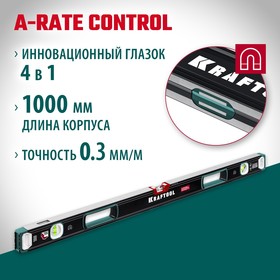 Уровень KRAFTOOL A-RATE CONTROL 34988-100, зеркальный глазок, точность 0.3 мм/м, 1000 мм