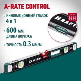 Уровень KRAFTOOL A-RATE CONTROL 34988-60, зеркальный глазок, точность 0.3 мм/м, 600 мм