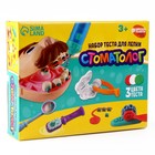 Набор теста для лепки «Стоматолог» 5 баночек по 60 г - Фото 1