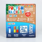 УЦЕНКА Набор для творчества Рисуем на снегу. Новый год - Фото 7