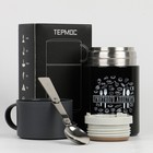 Термос для еды "Мастер К.", 550 мл, сохраняет тепло 12 ч, 17 х 11 см - Фото 2