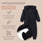 Комбинезон детский MINAKU цвет черный, рост 74-80 см 9841842 - фото 12748819