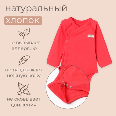 Боди детское MINAKU рост 62-68 см, красное