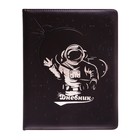 Дневник школьный, 5-11 класс, обложка ПВХ "Космонавт" коричневый - фото 3574346