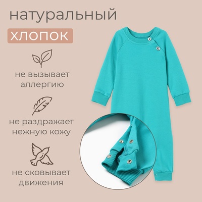 Комбинезон детский MINAKU, рост 56-62 см, изумрудный
