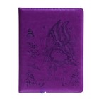 Дневник школьный, 5-11 класс, обложка ПВХ "Бабочка", фиолетовый - фото 320671491