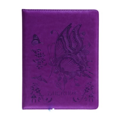 Дневник школьный, 5-11 класс, обложка ПВХ "Бабочка", фиолетовый