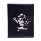 Дневник школьный, 5-11 класс, обложка ПВХ "Космонавт" черный - фото 320671519