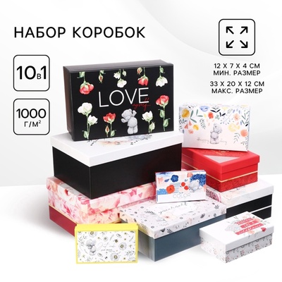 Набор коробок 10 в 1 «Поздравляю», Me To You, 12×7×4 - 33×20×12 см