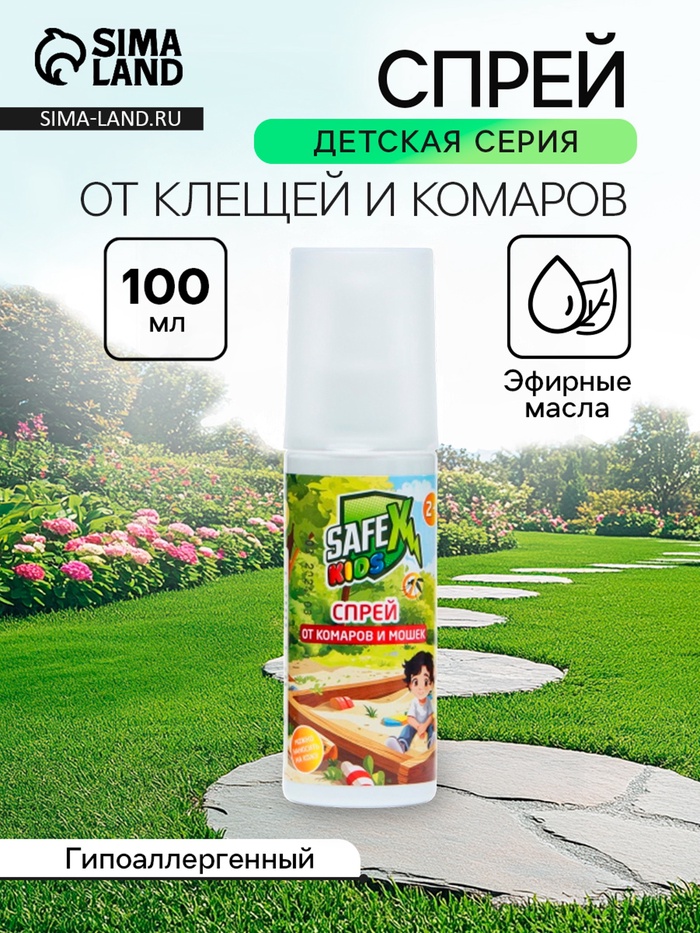 Средство от комаров и мошек Safex KIDS, спрей, детский, 100 мл - Фото 1