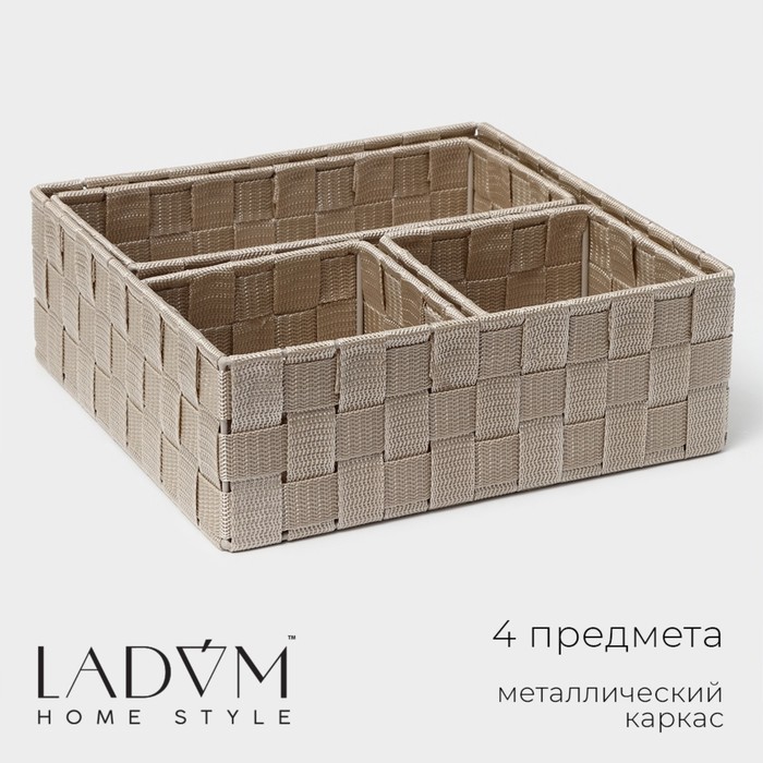 

Корзины для хранения LaDо́m, ручное плетение, 4 шт, цвет бежевый