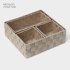 Корзины для хранения LaDо́m, ручное плетение, 4 шт, цвет бежевый - Фото 3