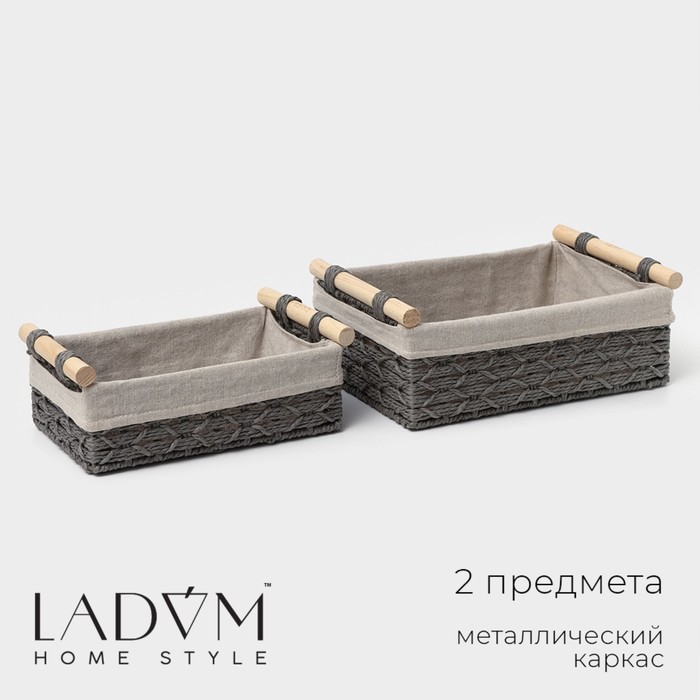 Корзины для хранения LaDо́m, 2 шт, ручное плетение, с ручками, цвет серый