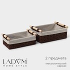 Набор корзин для хранения с ручками LaDо́m, ручное плетение, 2 шт: 26×15×10 см, 31×20×12 см, цвет коричневый - фото 9124465