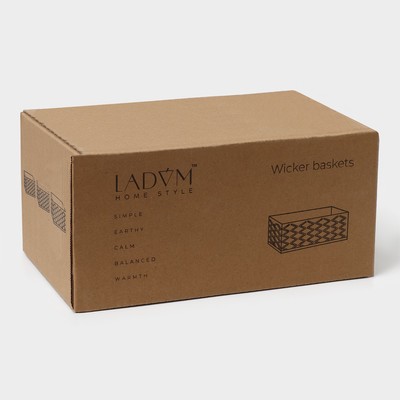 Корзины для хранения LaDо́m, 3 шт., ручное плетение, бежевые