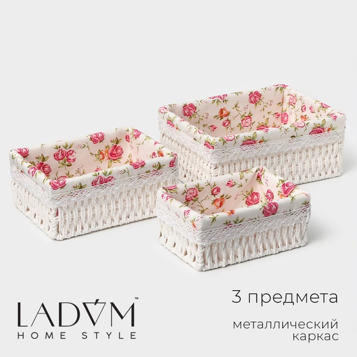 

Корзины для хранения LaDо́m, 3 шт, ручное плетение, цвет белый