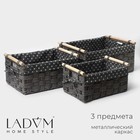 Корзины для хранения LaDо́m, 3 шт, ручное плетение, цвет серый - фото 4278030